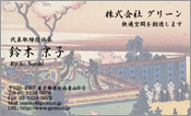 東洋画009