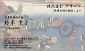 東洋画002