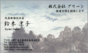 東洋画004