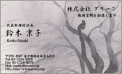 東洋画006