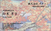 東洋画007