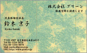東洋画009