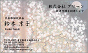 東洋画001