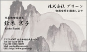 東洋画002