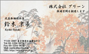 東洋画003