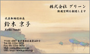 東洋画004