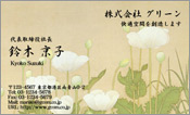 東洋画005