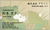 東洋画007