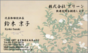 東洋画008