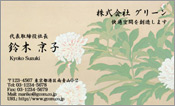 東洋画009