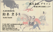 東洋画001