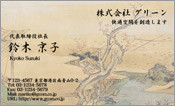 東洋画005