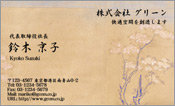 東洋画006