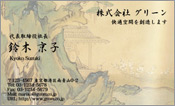 東洋画008