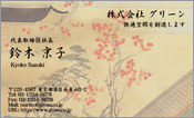 東洋画003