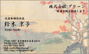 東洋画005