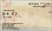 東洋画006