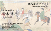 東洋画001