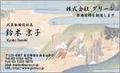 東洋画003