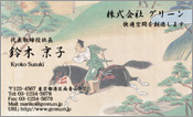東洋画008
