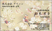 東洋画006