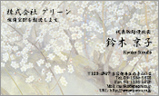 東洋画009