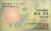 東洋画009
