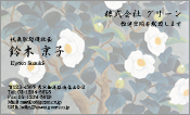 東洋画007
