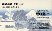 東洋画002