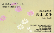 東洋画007