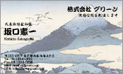 東洋画003